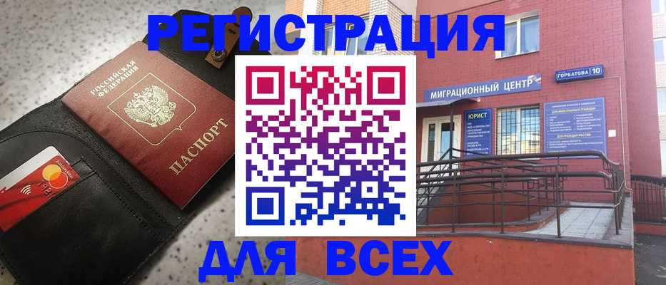 временная регистрация гарантия в Пскове
