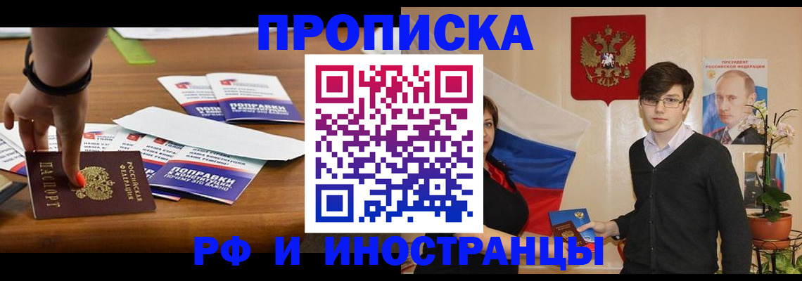 миграционный учет в Пскове