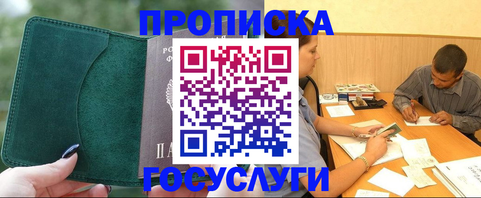 найти адрес прописки в Пскове