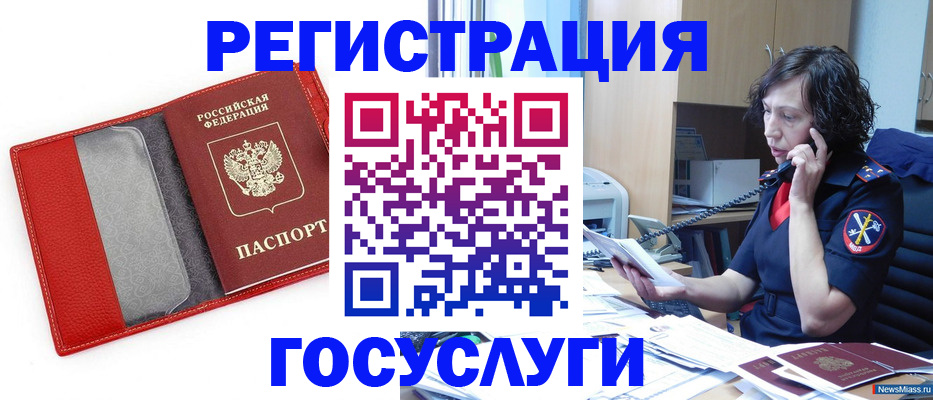 временная регистрация в квартире в Пскове