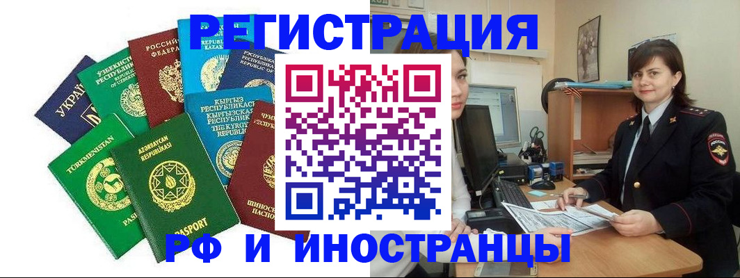 прописка для школы в Пскове